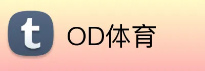 OD体育 Logo